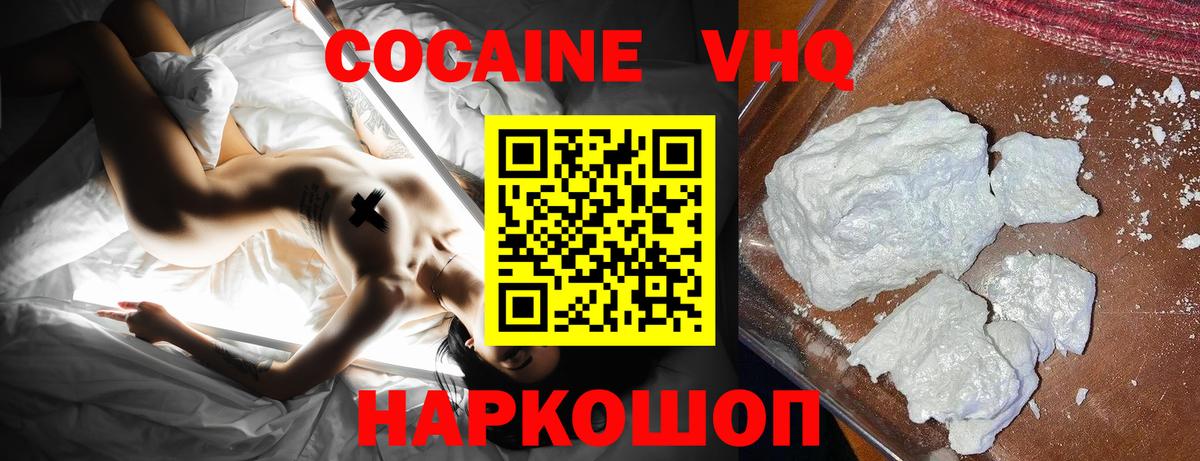 Барабинск  COCAIN  Вход с VPN  цены   COCAIN 98%  КОКАИН Columbia 