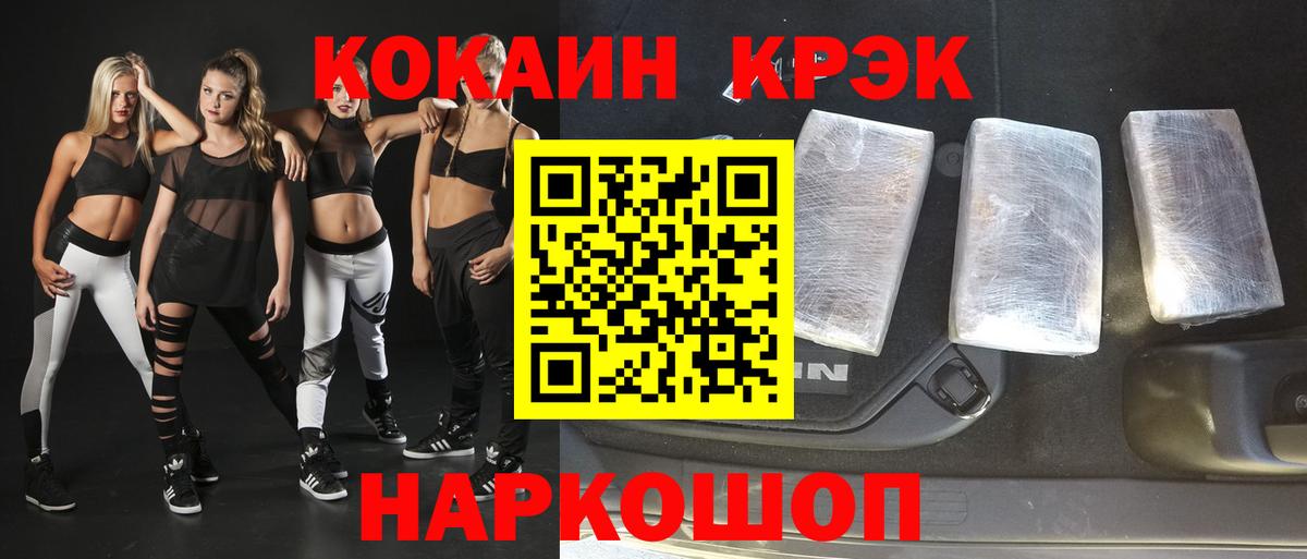 Кокаин 98% Барабинск