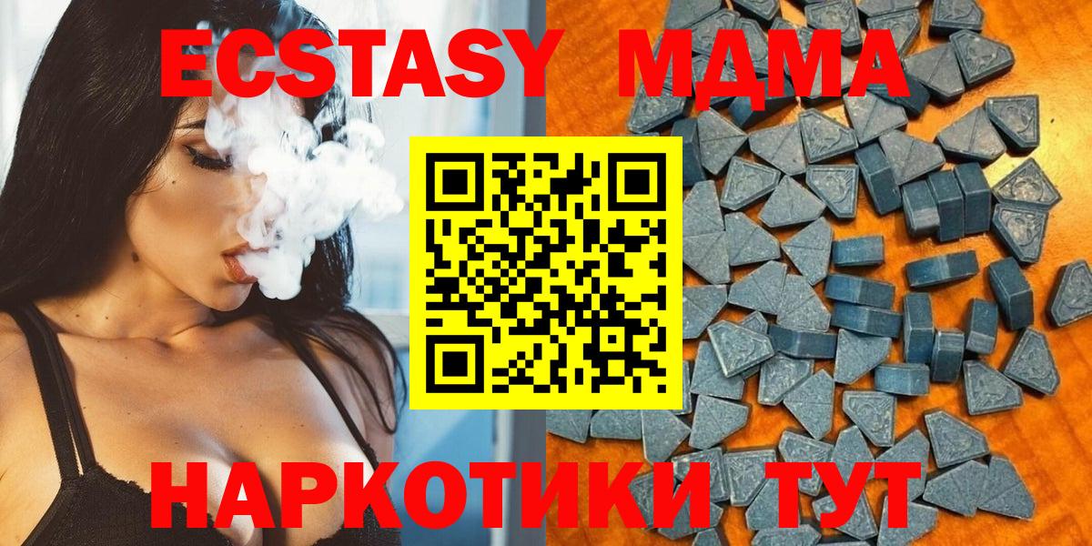 Ecstasy VHQ  Ecstasy таблы  Экстази  Барабинск  Вход с VPN 