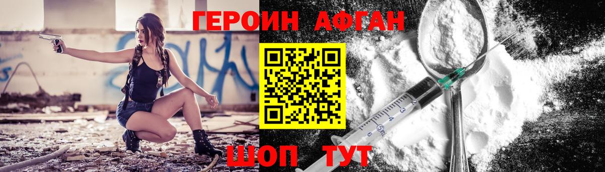 Героин гречка Барабинск