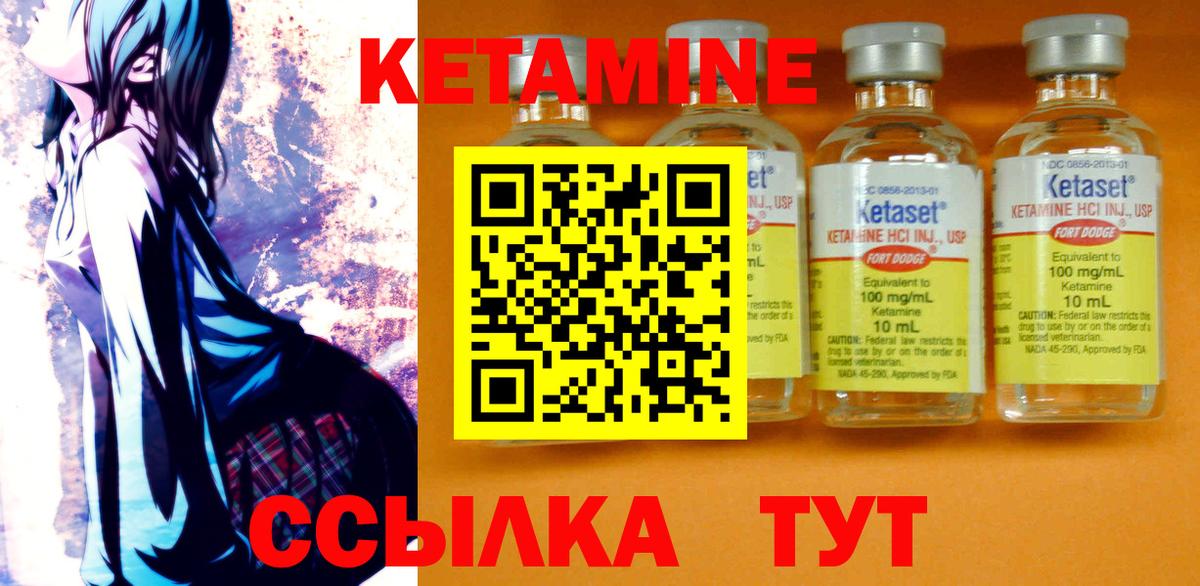 КЕТАМИН ketamine Барабинск