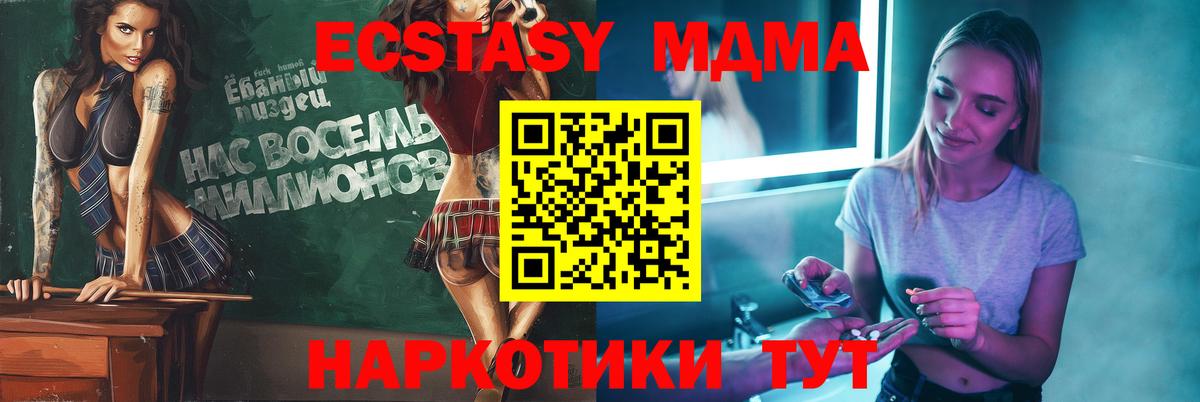 МДМА молли Барабинск