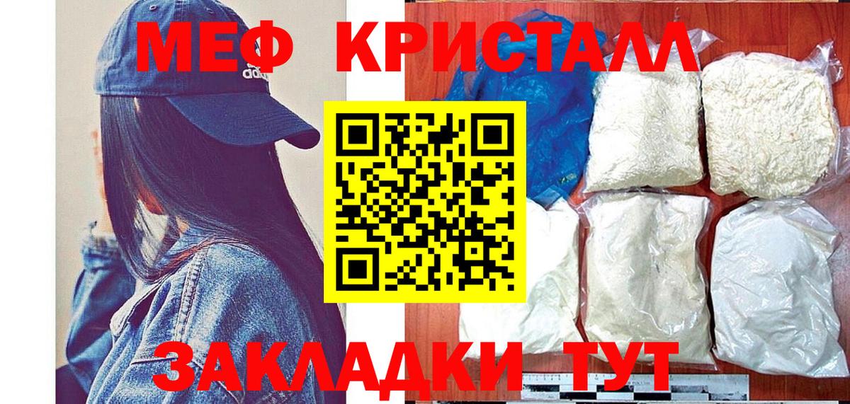 Мефедрон мука  Мефедрон  Барабинск  МЯУ-МЯУ мяу мяу  Вход с VPN 