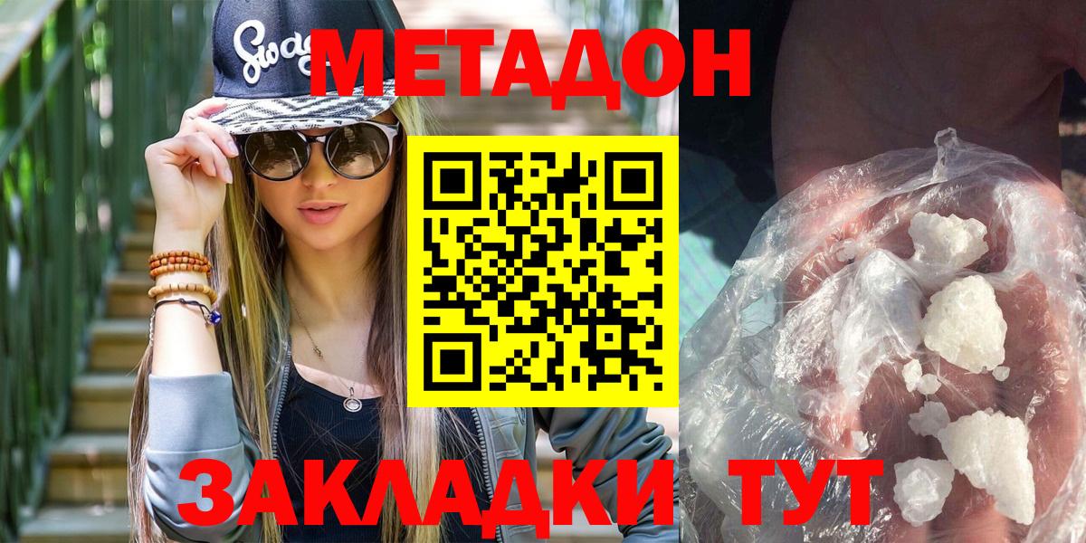 Барабинск  ссылка на мегу рабочий сайт  Вход с VPN  МЕТАДОН кристалл 
