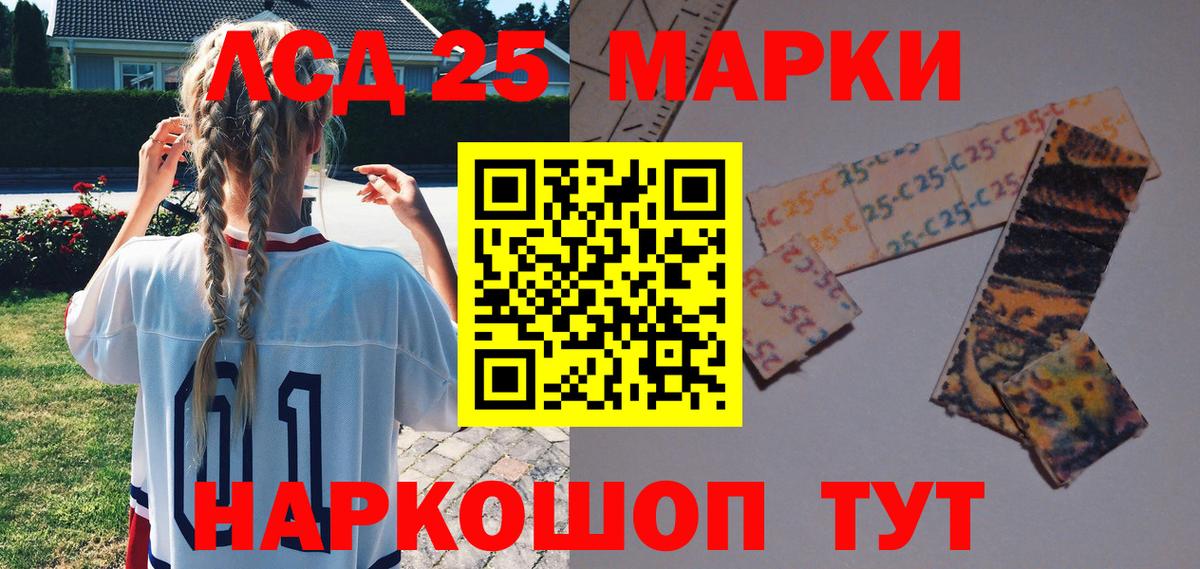 Барабинск  Марки 25I-NBOMe 1,8мг  Вход с VPN 