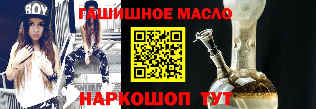 ТГК жижа Барабинск
