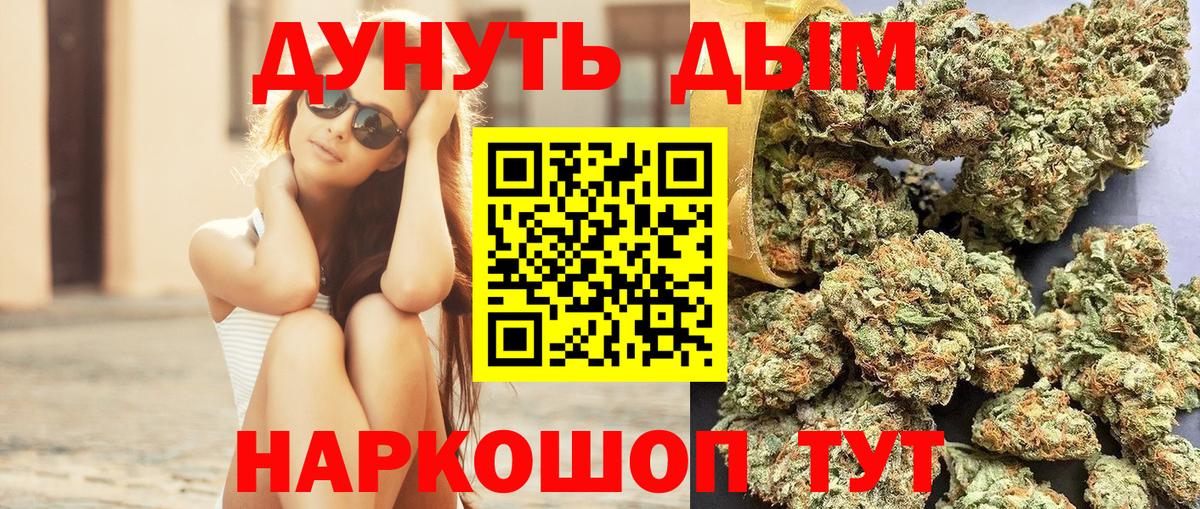 МАРИХУАНА семена Барабинск